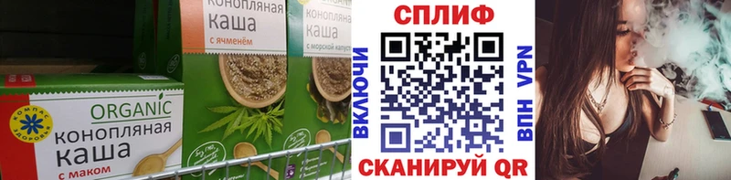 Cannafood конопля  хочу   Купино 