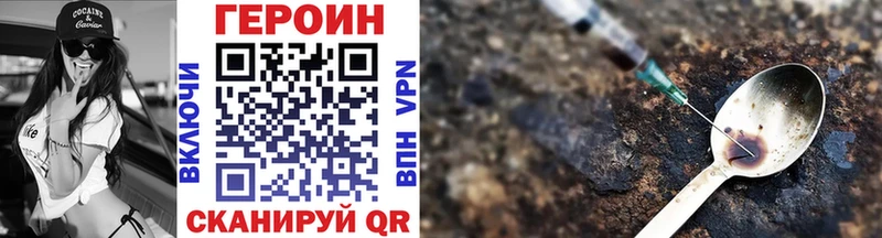 Героин Heroin Купино