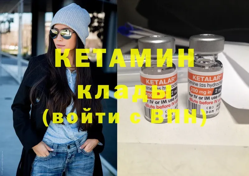 это состав  Купино  КЕТАМИН ketamine 